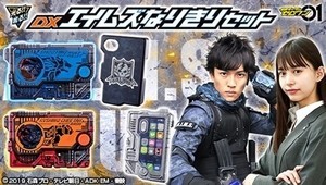 『仮面ライダーゼロワン』不破諫と刃唯阿のセリフを収録、「DXエイムズなりきりセット」発売決定