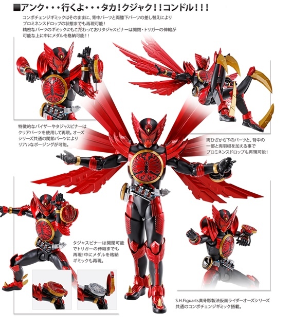 仮面ライダーオーズ』タジャドルコンボが真骨彫に登場、プロミネンスドロップも再現 | マイナビニュース