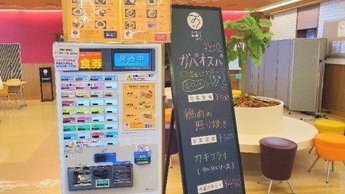 たまプラーザ キッズスペースのある学食 カフェラウンジ 万葉の小径 マイナビニュース