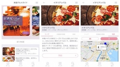 凸版 Tis 横浜の飲食店を対象に訪日外国人向け飲食店予約サービスの実証 マイナビニュース