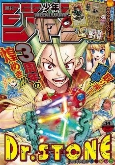 Dr Stone 3周年で 唆る 科学技術やクラフトアイテム選ぶ人気投票開催 マイナビニュース