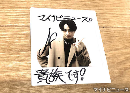 白濱亜嵐サイン入りチェキ