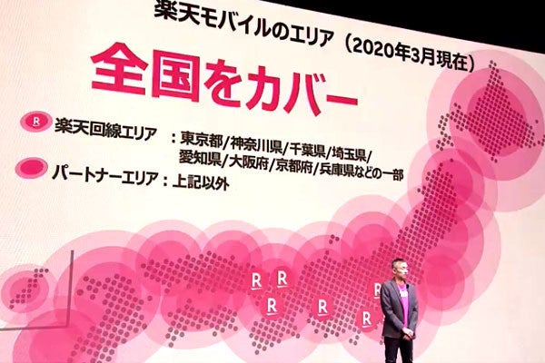 エリア外だと不公平 楽天モバイル 料金プランに関する質疑まとめ マイナビニュース