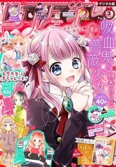 集英社の少女 女性まんが誌5誌の計22号や 紳士同盟 全話などを無料公開 マイナビニュース