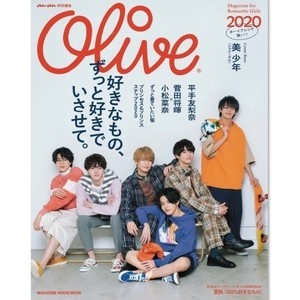 美 少年、“放課後”を表現! 復刊『Olive』ボーイフレンド版の表紙公開