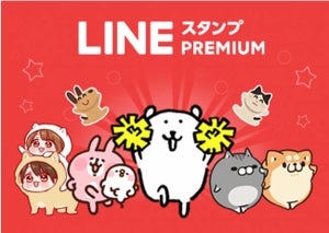 LINE、スタンプ使い放題サービスの無料体験期間を1カ月から3カ月へ延長