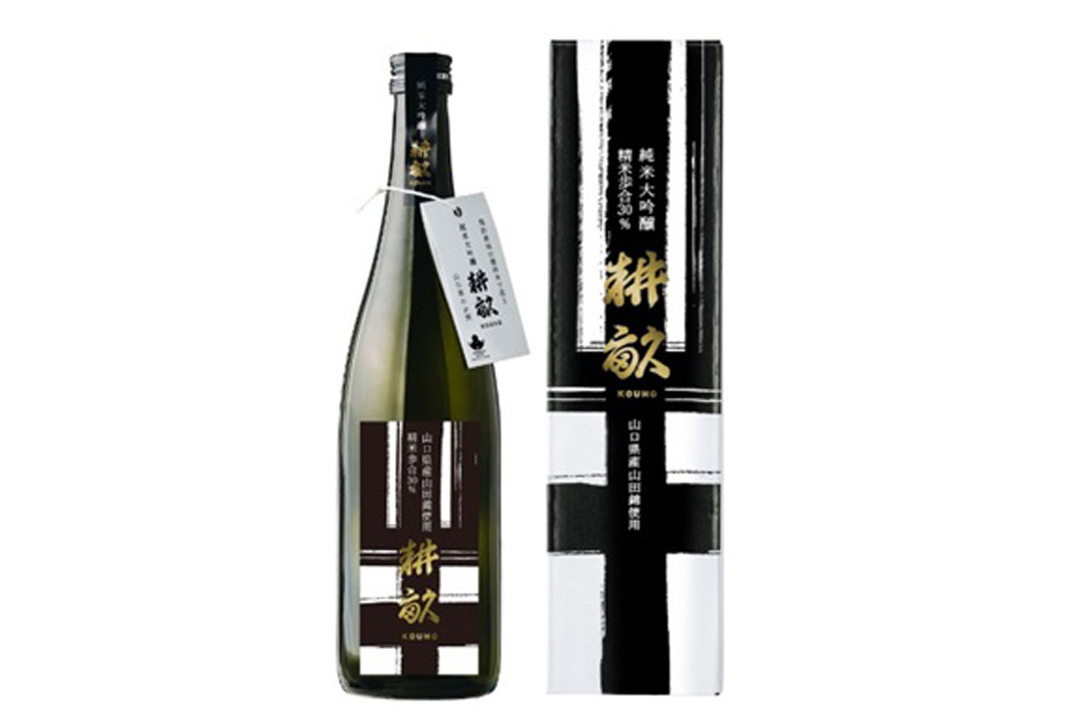 「耕畝 山十(こうほ さんじゅう)」(税別3,800円)