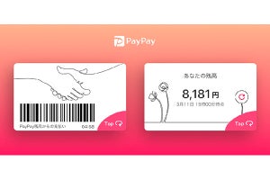 PayPay、アプリの「きせかえ」で新型肺炎拡大防止・震災復興支援
