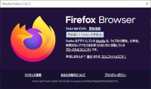 「Firefox 74」を試す - サイドローディング機能とTLS 1.0/1.1が廃止に