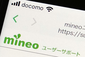 mineo、2月の大規模障害の原因・対策を発表