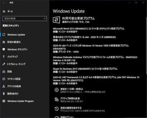 Microsoft、2020年3月の月例更新 - Edge、IEなどへの緊急7件を含むプログラム