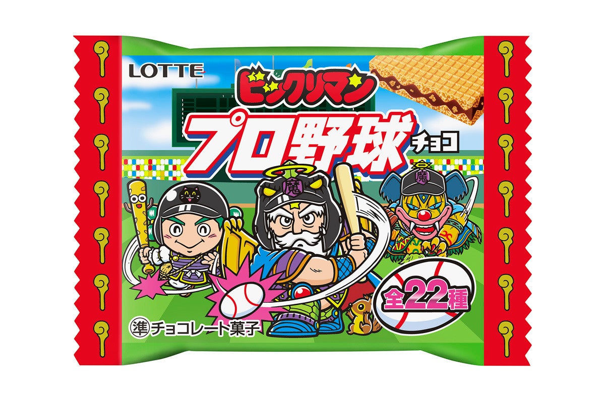 佐々木朗希もシールに! 「ビックリマンプロ野球チョコ」が発売 | マイ 