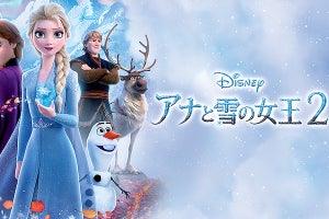 「アナと雪の女王2」Amazonで先行デジタルレンタル開始、4月22日から