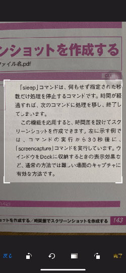 紙の日本語文書をテキストデータとして取り出せますか?