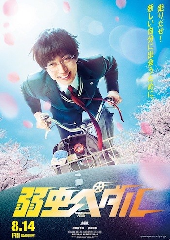 永瀬廉
