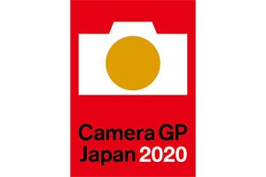 カメラグランプリ2020「あなたが選ぶベストカメラ賞」の一般投票を開始