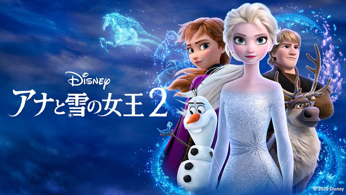 アナと雪の女王2 Disney Deluxeで4月22日から先行レンタル配信 マイナビニュース
