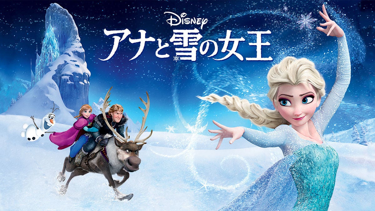 「アナと雪の女王2」Disney DELUXEで4月22日から先行レンタル配信 | マイナビニュース
