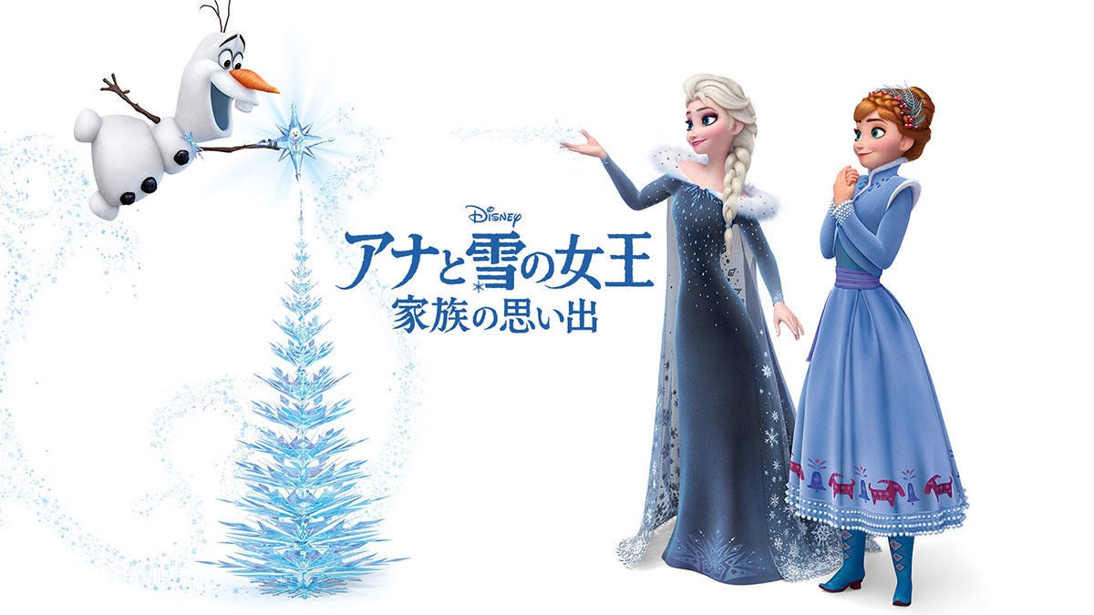 アナと雪の女王2 Disney Deluxeで4月22日から先行レンタル配信 マイナビニュース