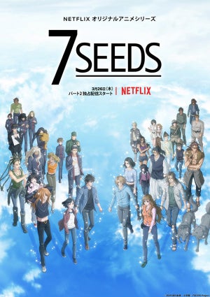 アニメ『7SEEDS』、キャラ全員集合の第4弾キービジュアル＆第2期PVを公開