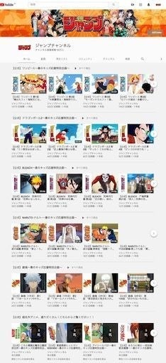 Dbz 幽白から鬼滅 約ネバまで 歴代ジャンプアニメをyoutubeで無料配信 マイナビニュース