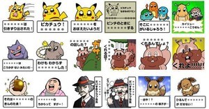くれよ！ カスタムしてくれよ！ 大川ぶくぶ描き下ろしポケモンLINEスタンプ