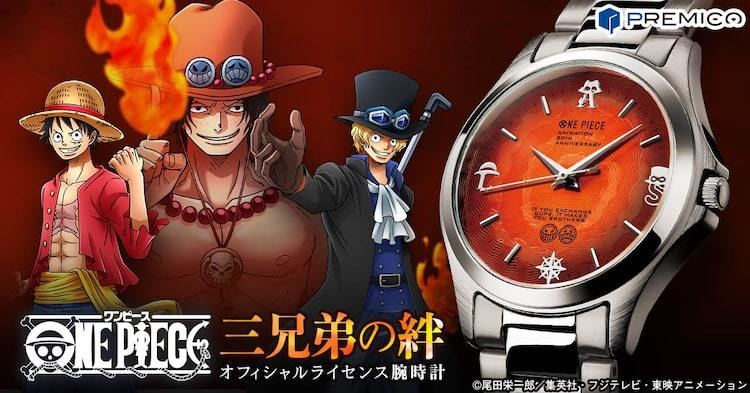 One Piece エース サボ ルフィの絆をイメージした腕時計 秒針は鉄パイプ マイナビニュース