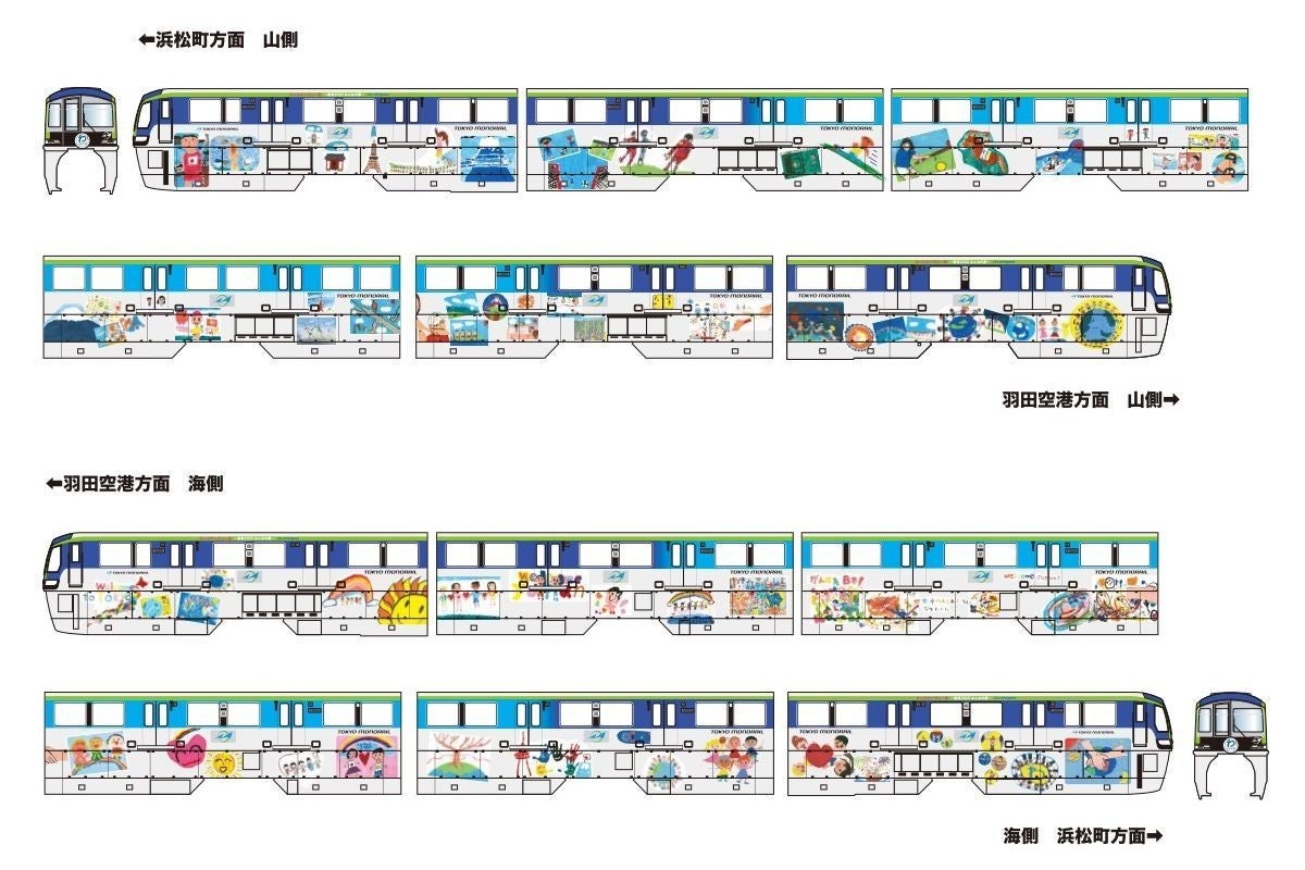 東京モノレールキッズギャラリー号」10000形1編成にラッピング | マイ