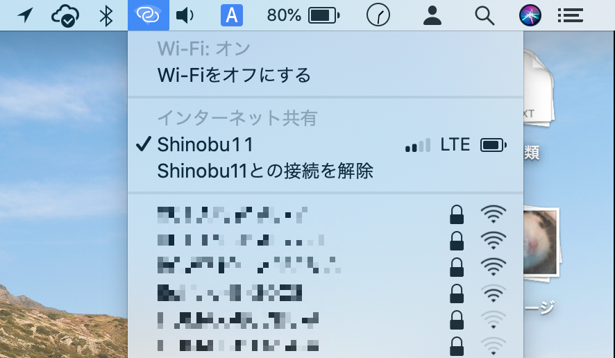 テザリングでiphoneの名前を他人に見せたくありません いまさら聞けないiphoneのなぜ マイナビニュース