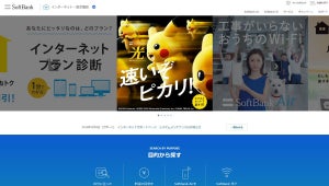 ソフトバンク 東京都 神奈川県で一時的にショップの営業時間変更 マイナビニュース