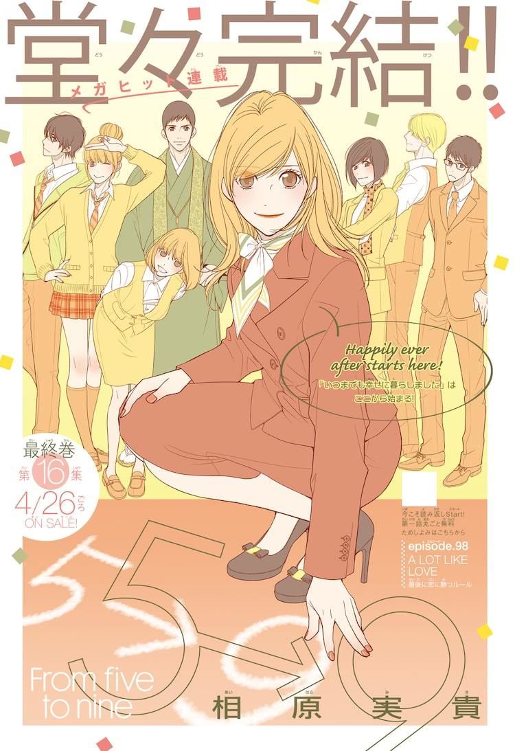 5時から9時まで 約10年の歴史に幕 柿原徹也演じるアーサー様の甘やかしドラマcdも マイナビニュース