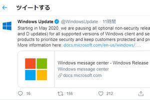 新型肺炎の影響でWindowsアップデートが一時停止、月例セキュリティは継続