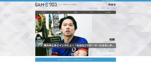 朝日新聞がeスポーツメディア「GAMEクロス」をオープン