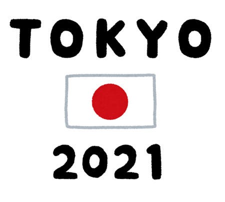 いらすとやに Tokyo 2021 のイラストが登場 仕事が早すぎると話題に