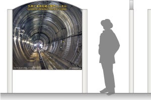 JR九州、門司駅に関門トンネルを紹介する案内板を設置 - 3/27公開