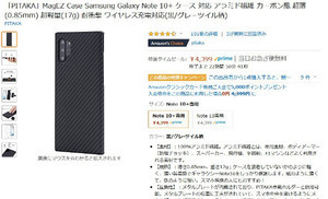 【Amazon得報】本日26日限定！ Galaxy対応ケース3モデル＆ワイヤレス充電器2モデル