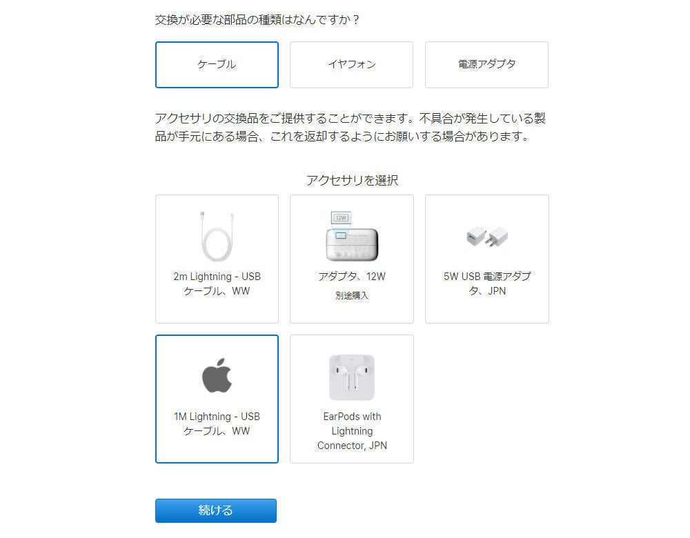 iPhone充電ガイド】充電用のLightningケーブル、非純正品に潜むリスク 