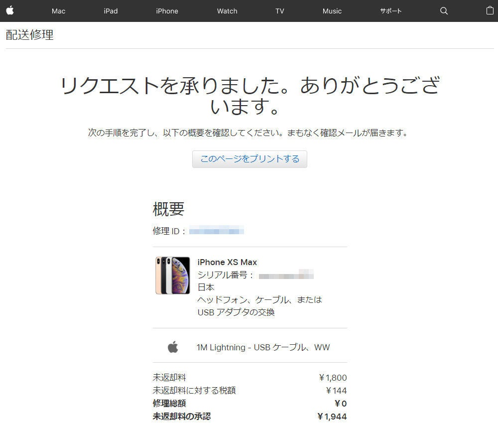 Iphone充電ガイド 充電用のlightningケーブル 非純正品に潜むリスク マイナビニュース