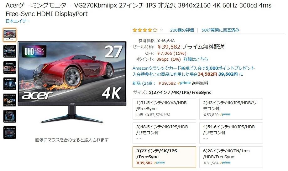 Amazon得報】27インチ4Kゲーミングディスプレーが15%オフ！ | マイナビ