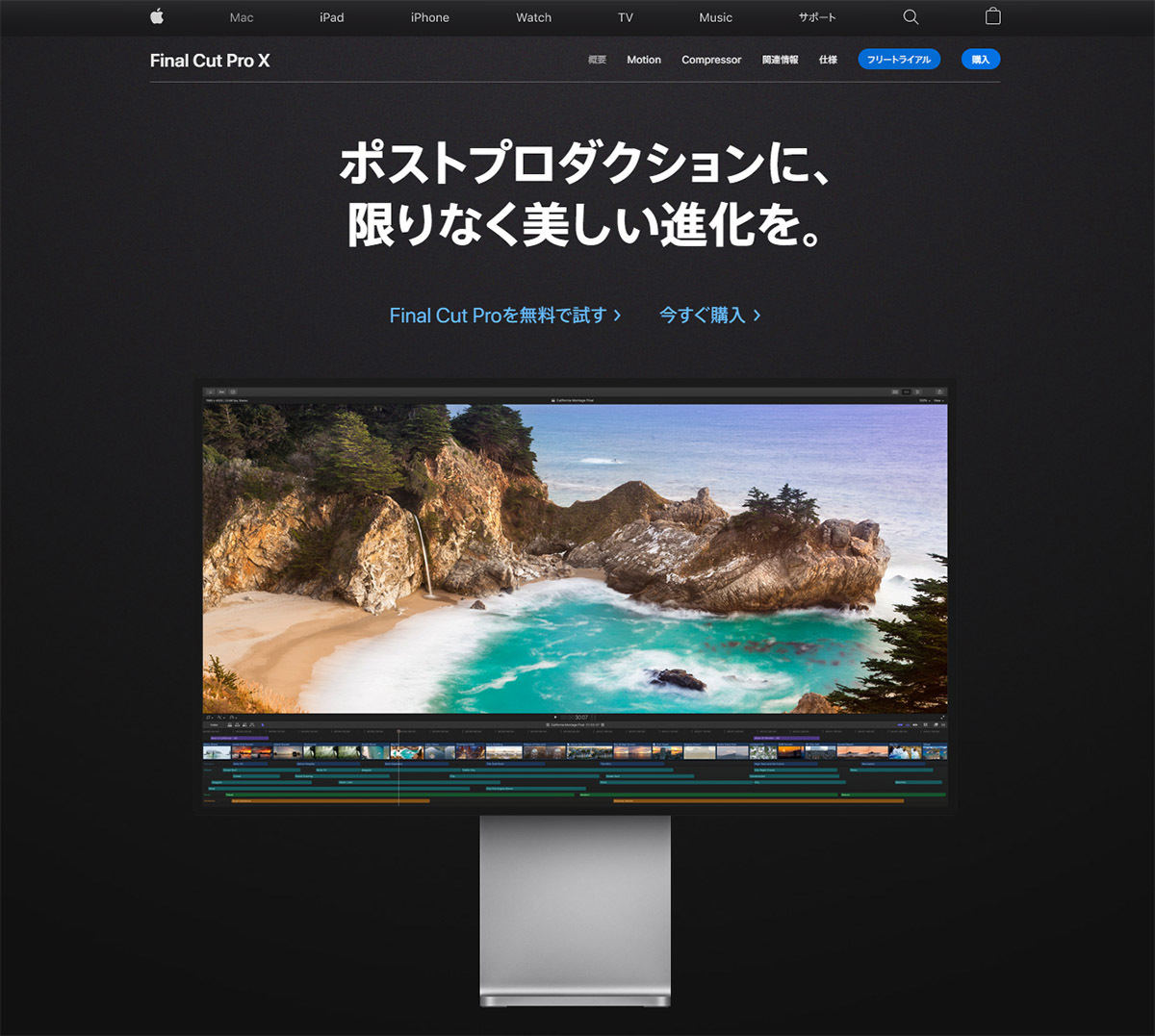 アップル Final Cut Pro X と Logic Pro X の90日間無料試用版を提供開始 マイナビニュース