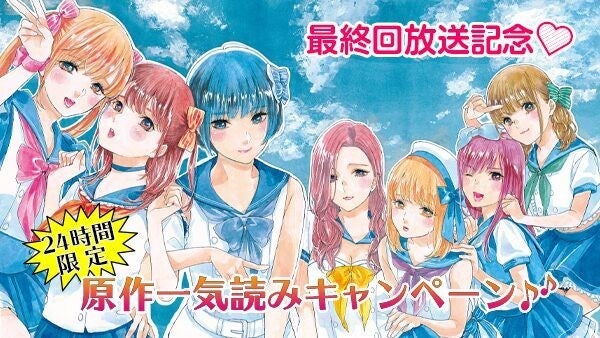 推しが武道館いってくれたら死ぬ 1 6巻を無料公開 28日0時から24時間限定で マイナビニュース