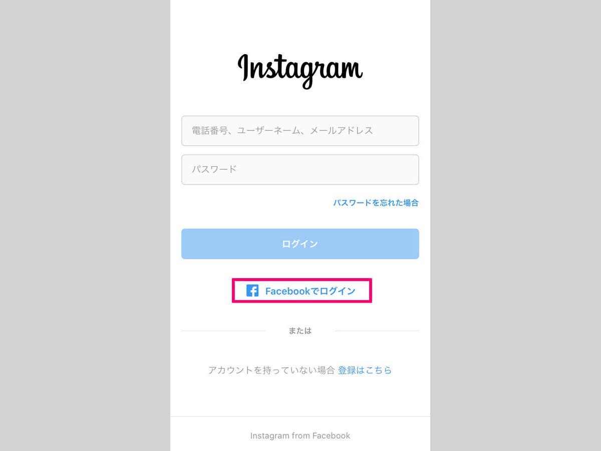 Instagram のアカウントを新規作成する方法を画像で解説 マイナビニュース