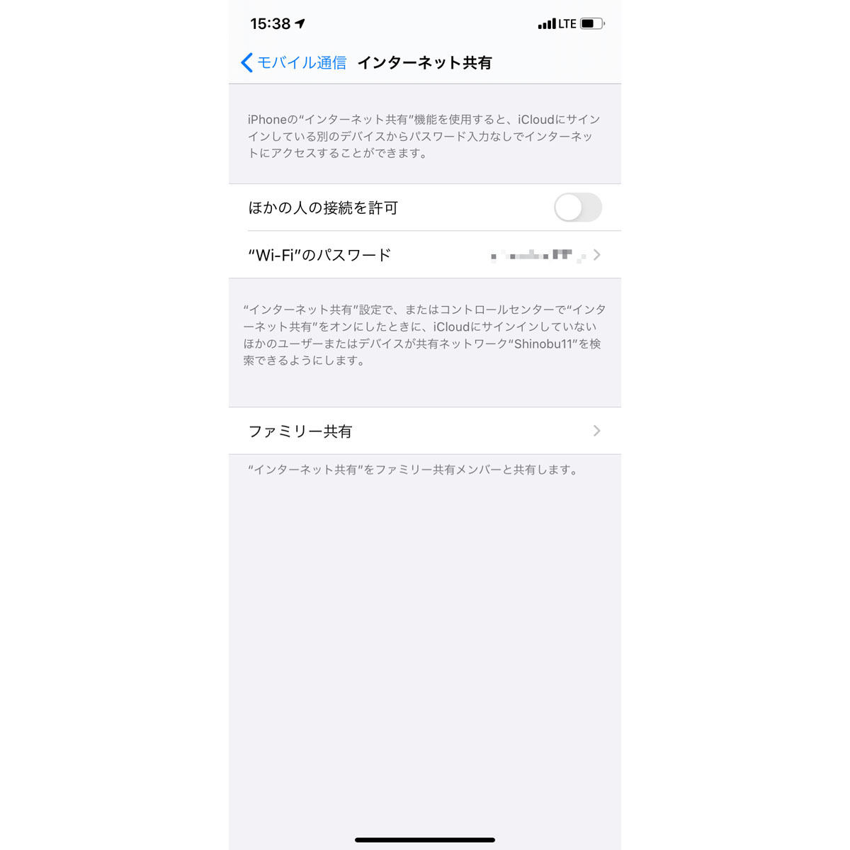 Iphoneのモバイル回線を家族の端末と共有できる いまさら聞けないiphoneのなぜ マイナビニュース