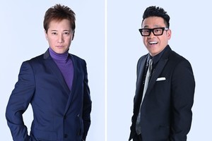 中居正広＆宮川大輔が初タッグ「未知です(笑)」 恋愛バラエティでMC