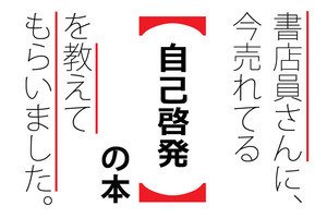 自己研鑽と自己啓発の違いとは 意味や社会人 ビジネスシーンにおける具体例を紹介 マイナビニュース