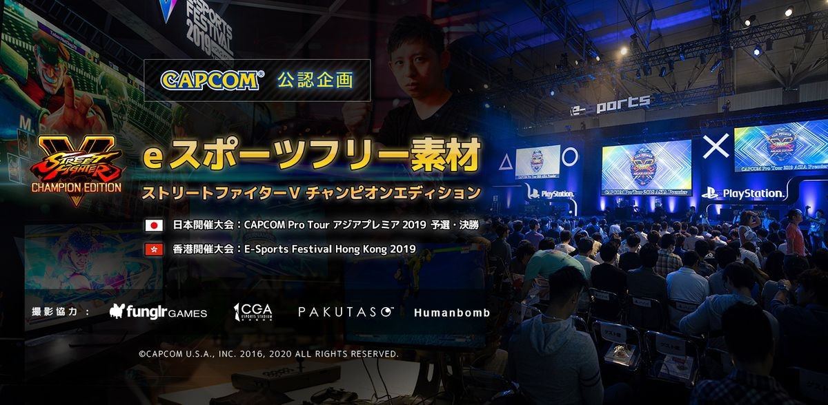 フリー素材サイト ぱくたそ ストｖコラボのeスポーツ写真を公開 マイナビニュース