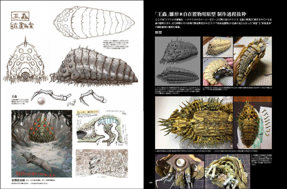 進撃の巨人 シン ゴジラ 他 初の 竹谷隆之 雛形造形作品集 マイナビニュース