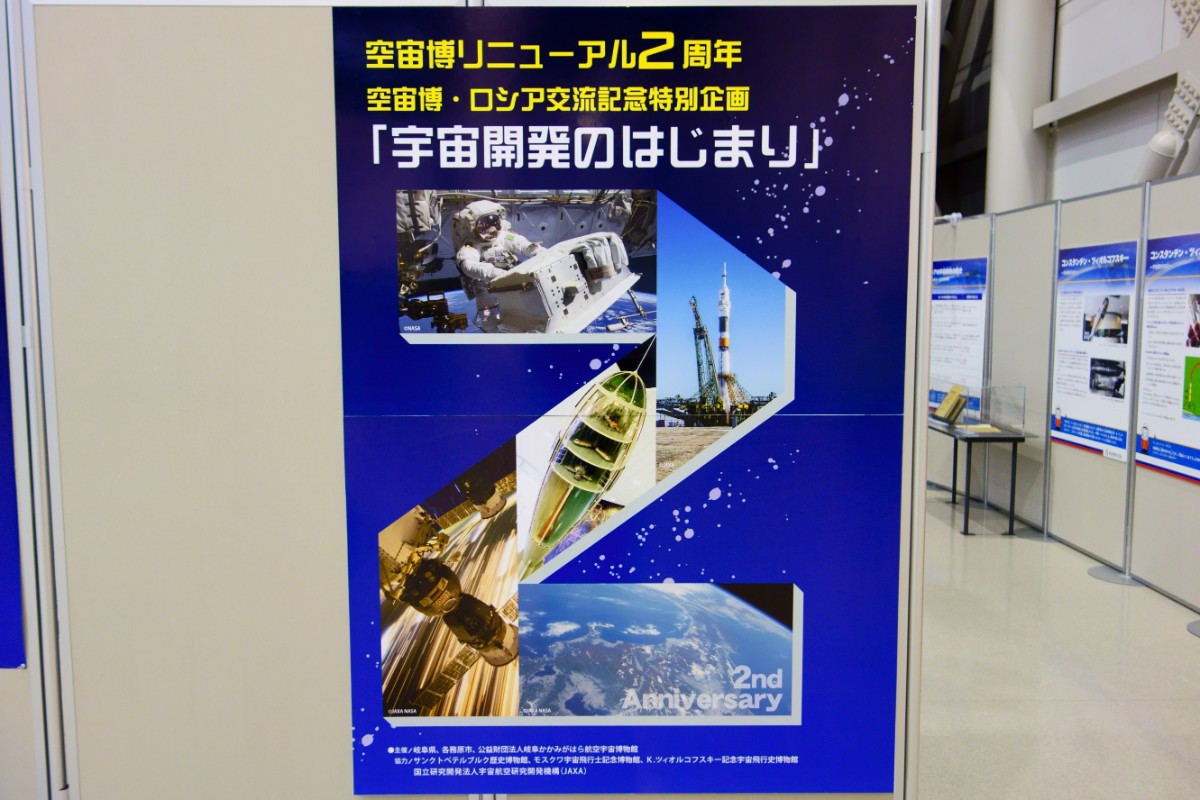 スプートニクやソユーズが大集合 空宙博の 宇宙開発のはじまり 展 Tech