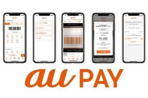 au PAY、24時間いつでも公共料金を支払える新サービスを開始