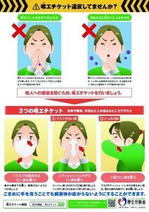 新型コロナの拡散予防になる"正しい咳・くしゃみの方法" - 厚生労働省がツイッターで公開した「咳エチケット」がわかりやすい